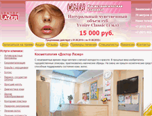 Tablet Screenshot of drlazer.ru
